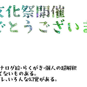 展示２でした
