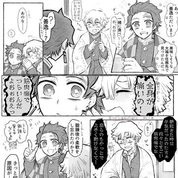 きめつまとめ10