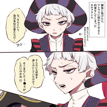 マレロロ