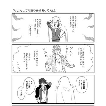 まとめ18（くりんば）
