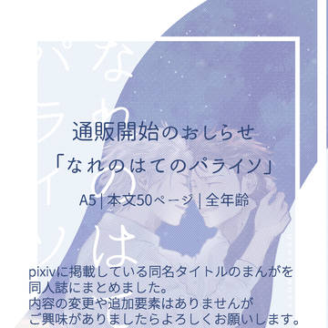 ［頒布終了しました］