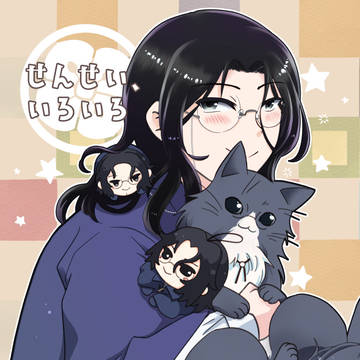 『せんせい、いろいろ』サンプル