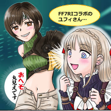 ユフィさん、おへそ丸だしです