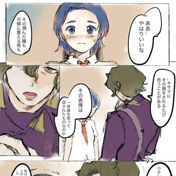 告白強請りおじさん