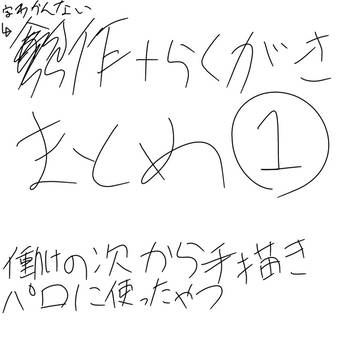 創作とか色々