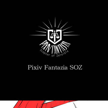 【PFSOZ】足止め【アトラの危機】