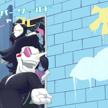 サイバーワールドアレやコレ　web再録