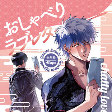 【銀土】12.11 DR2022 あずマヨエアブー新刊