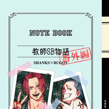【BOOTH通販のお知らせ】教師SB物語〜番外編〜