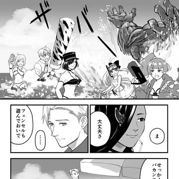 【PFSOZ】バカンスの始まり【緑竜諸島の探索】