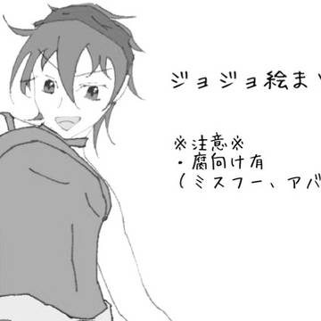 ジョlog⑤