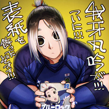 ガガちゃんよ