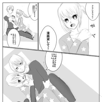 アクルビ