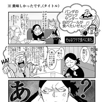 可愛い相澤を撮りたいだけの山田