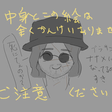 ナルハタタヒメとハイゼンさんまぜまぜ
