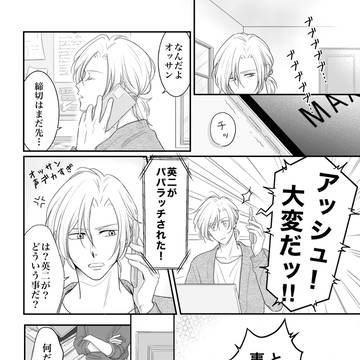魔性の庭村さん〜A暗躍編〜