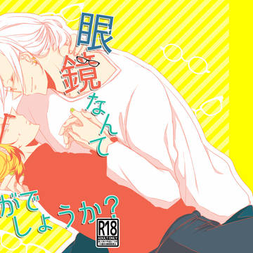 【宇煉】12/11 新刊サンプル