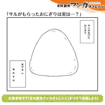 おにぎりの具は
