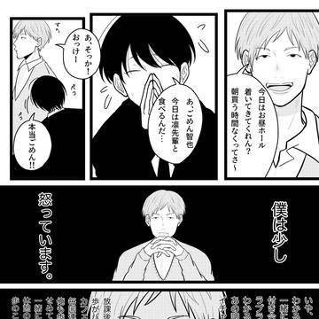 この愛誰にも負けるものか 〜凛先輩と歩くん〜