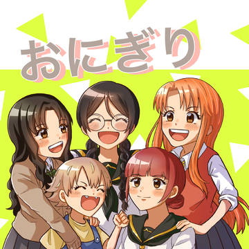 おにぎり擬人化本　サンプル