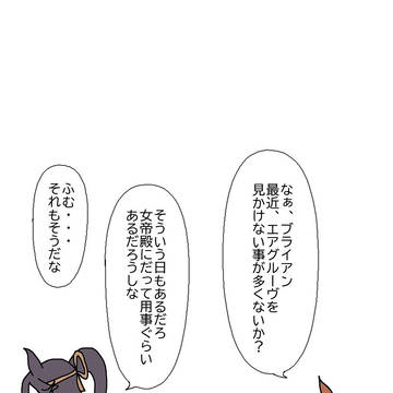 副会長不在