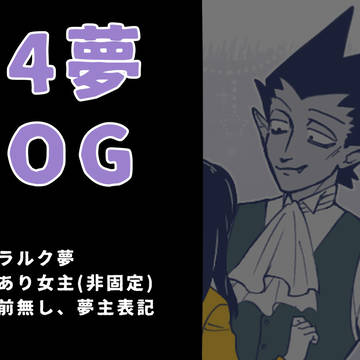 94夢LOG