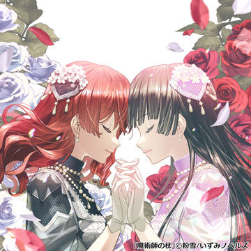 魔術師の杖5巻応援イラスト【仕事絵】