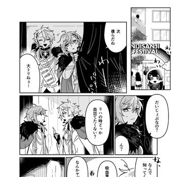 🖤にじフェス漫画