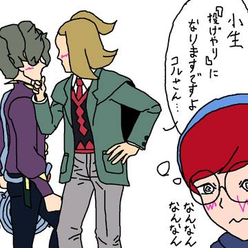 ハッ×コルを想像してしまったボタン