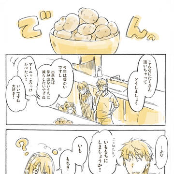 s`キッチン【いももち】