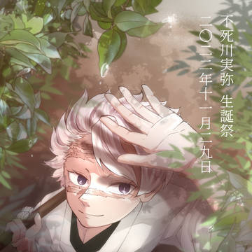 お誕生日おめでとう