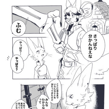 【PFSOZ】マナウロレポート 1