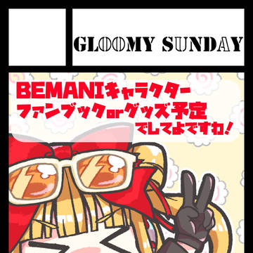 【C101】申し込み完了！&スペースをいただけました！