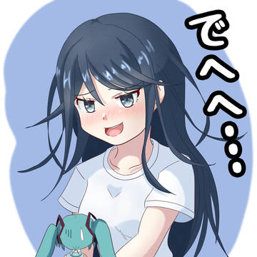 でへへ