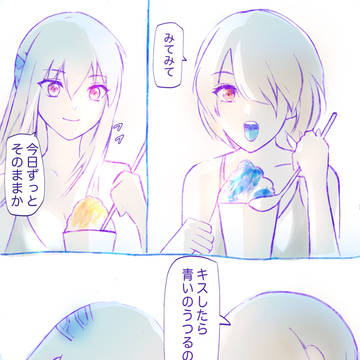 ブルーハワイ