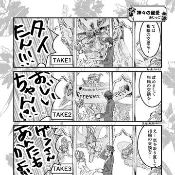 ノクルナ結婚式漫画