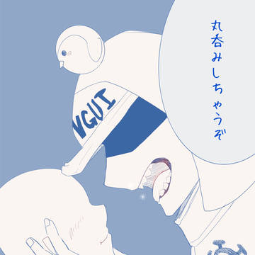 🐧×白ハゲ夢主