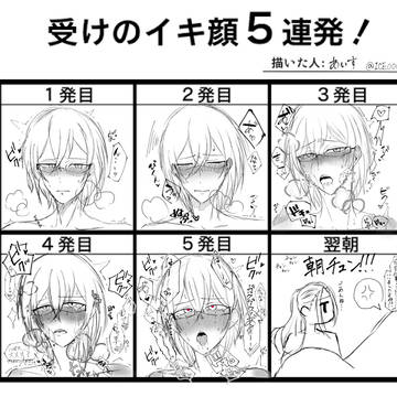 Twitterのrkgk☆えちめ凪茨の受け顔