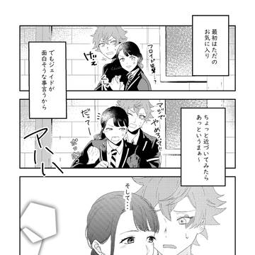 twst夢