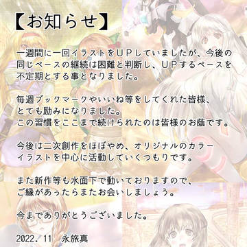 お知らせ