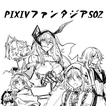 【PFSOZ】無題