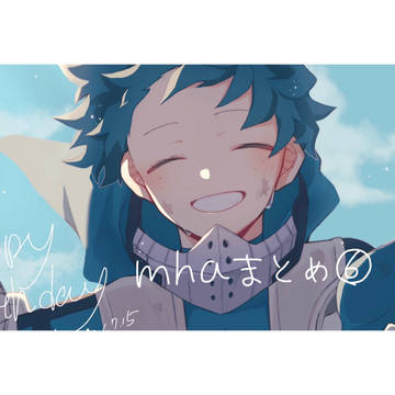 MHAまとめ⑥