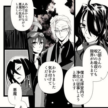 【00課陸】愛玩された天使【愛死した庭】