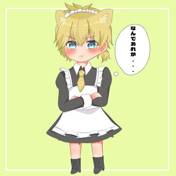 メイド服を着させられたレン