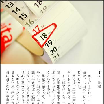 ボーダー本部 #novelmber