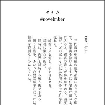 じんさん、ミミワワ、三門市、雨取千佳、雨取麟児