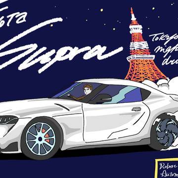 No.06 Series2 Toyota Supra