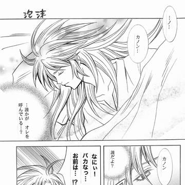 泡沫 Web再録版