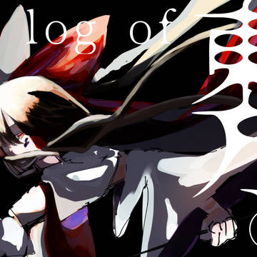 東方ログ3