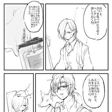 【00課陸】前進【マガイモノ】